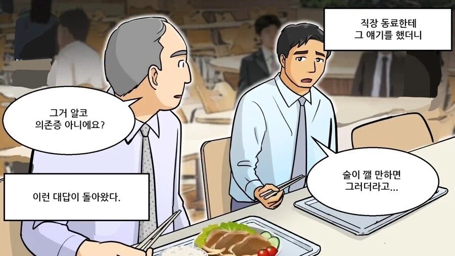 일본 사회 문제로 대두되었던 술
