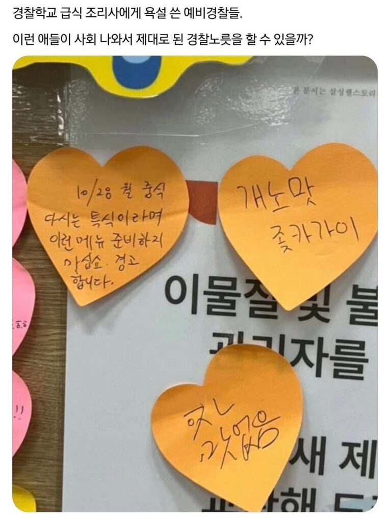 급식이 맛없다 항의하는 쪽지...