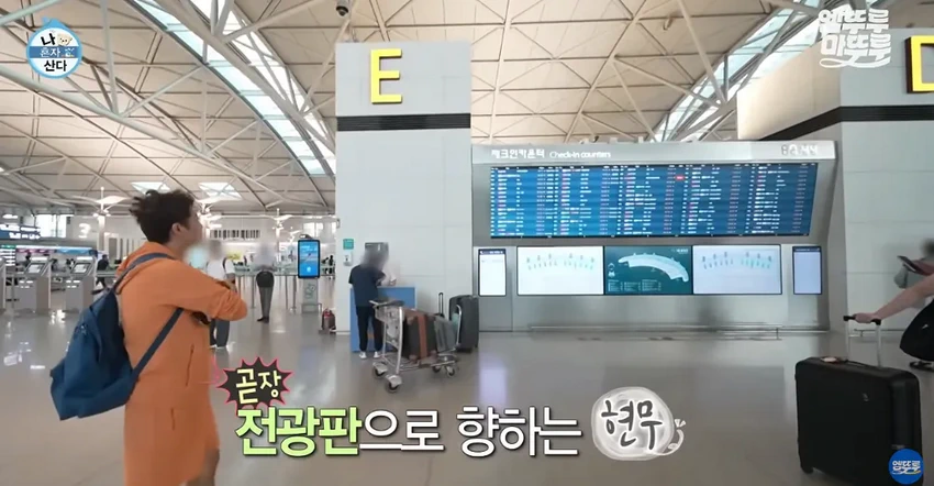 나혼산] 전현무의 무계획 즉흥 여행, 도파민 폭발.jpg