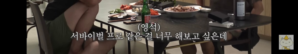 나영석 PD, 원대한 꿈을 품다