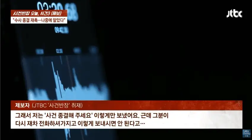 시민 협박한 경찰, 웃통 벗고 위협