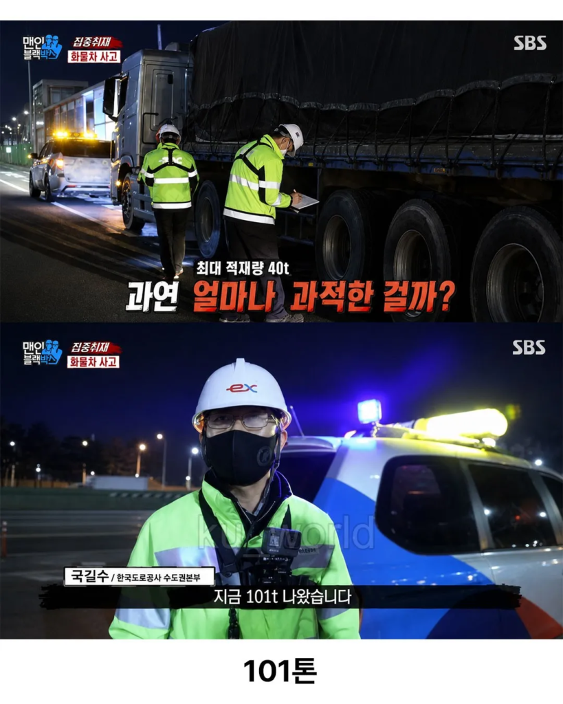 40톤 트럭에 적재 가능한 무게, 의외로 많네