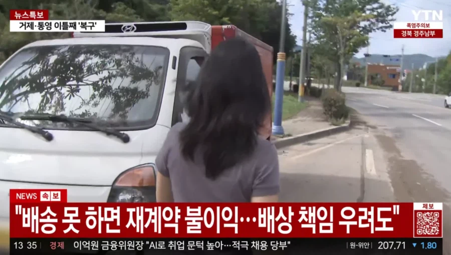 사람을 사람으로 안보는 쿠팡 근황