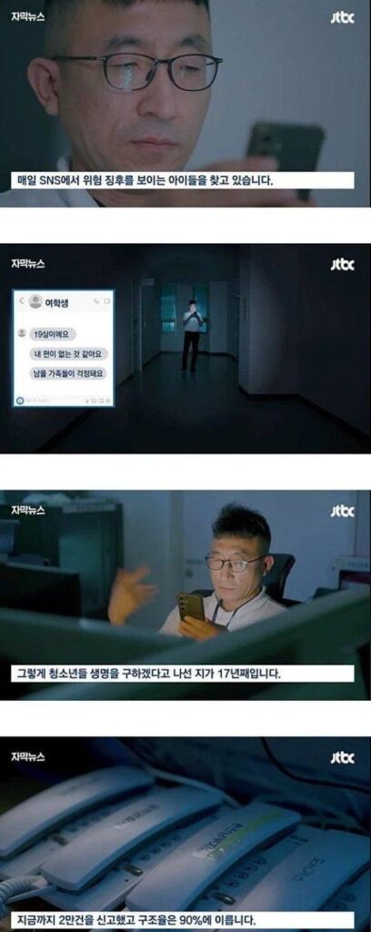 밤마다 고등학생 SNS 염탐하는 중년 남성