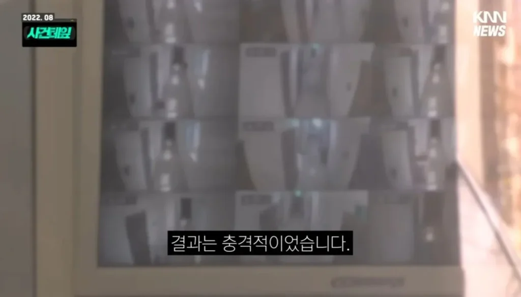 개변태 사건, 소름 돋네