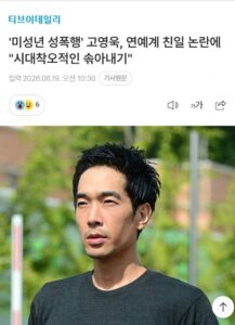 배우 하영, 지원군 등장