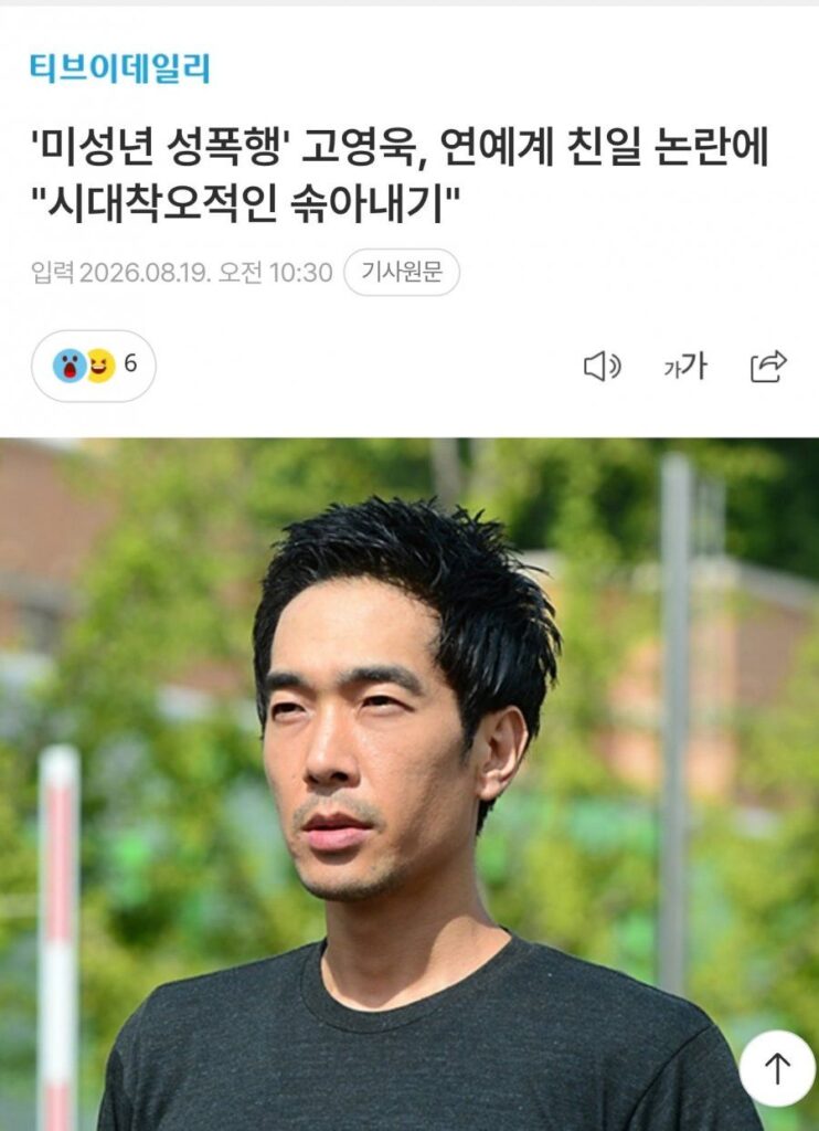 배우 하영, 지원군 등장