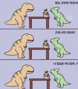 점심 사주는 이를 경계해야 하는 까닭
