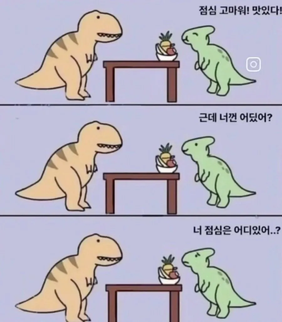 점심 사주는 이를 경계해야 하는 까닭
