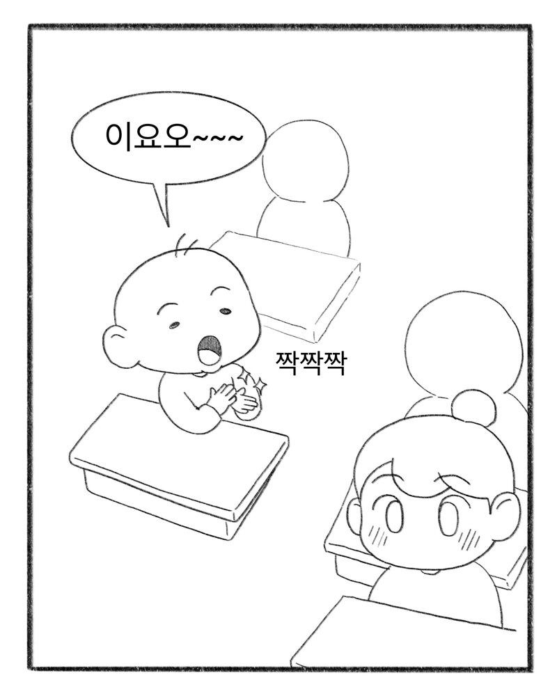 초등학교 일상, 선생님이 그린 만화
