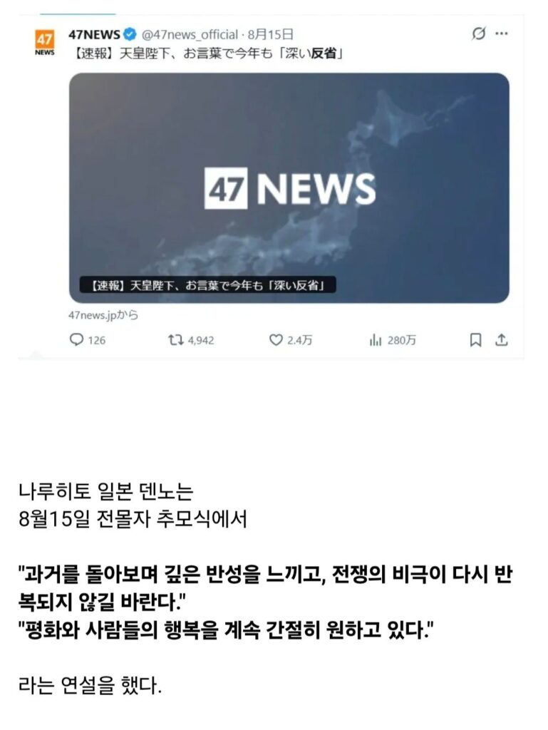 일본 천황, "과거사에 대해서 반성하고 있다"