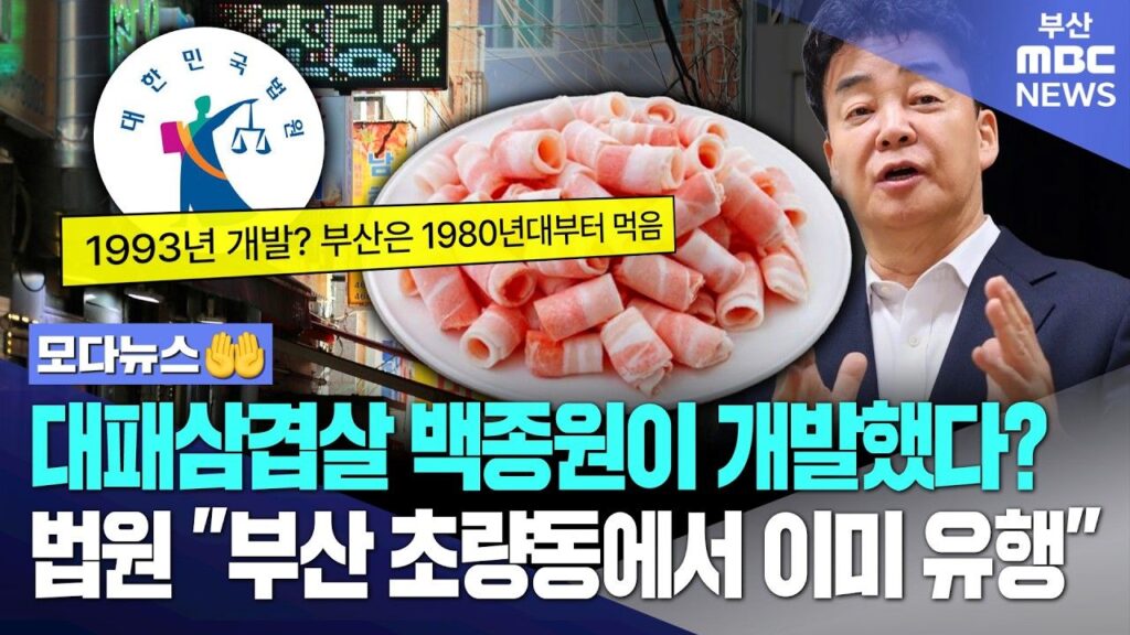 백종원, 이경규 앞에서 자신감 잃은 이유