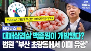 백종원, 이경규 앞에서 자신감 잃은 이유