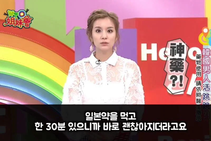 일본 약이 좋은 이유에 대한 고찰.jpg