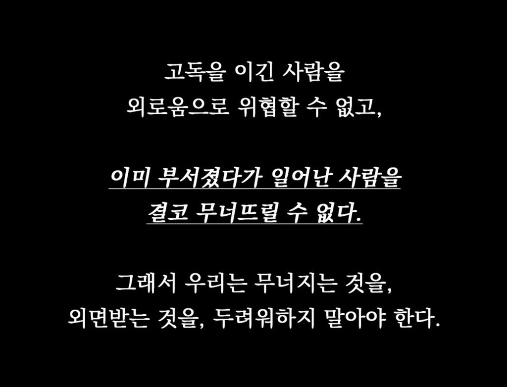 혼자서 힘든 시간을 이겨낸 사람이 위험한 이유