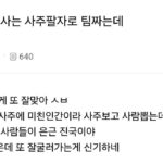 우리회사는 사주팔자로 팀짜는데.jpg