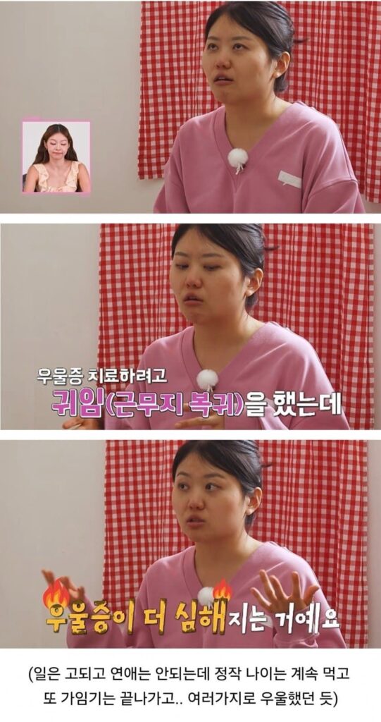 91년생 여성, 가임기 종료에 대한 하소연