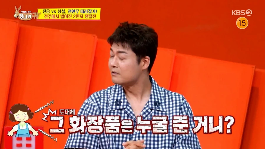 전현무 회식 시 썬킴, 회식비 안 내고 이찬원에게 뜯어내