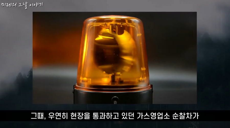 일본 사상 최악 가스 폭발 사고