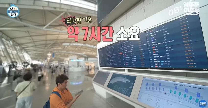 나혼산] 전현무의 무계획 즉흥 여행, 도파민 폭발.jpg