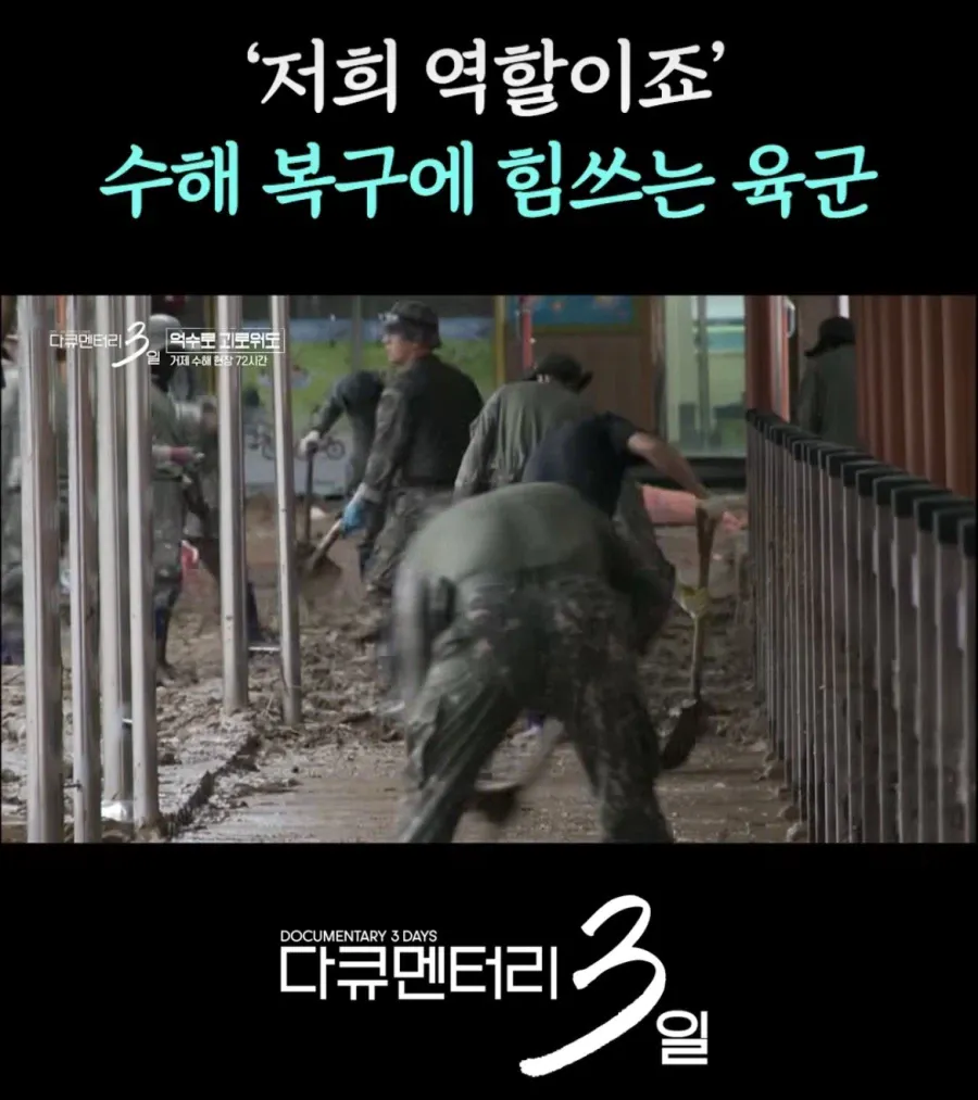 거제, 지난주 폭우 이후 현재 상황