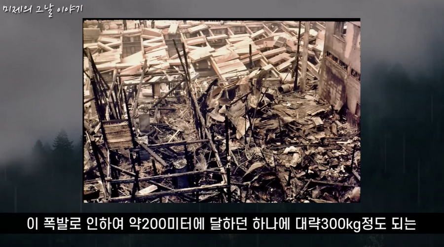 일본 사상 최악 가스 폭발 사고