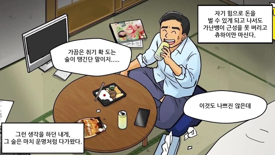 일본 사회 문제로 대두되었던 술