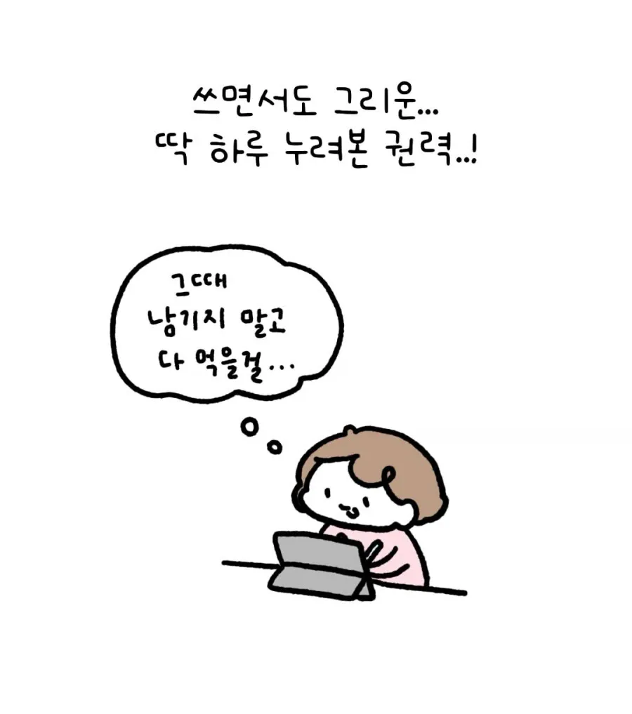 친구가 성심당 제빵사일 때의 특권