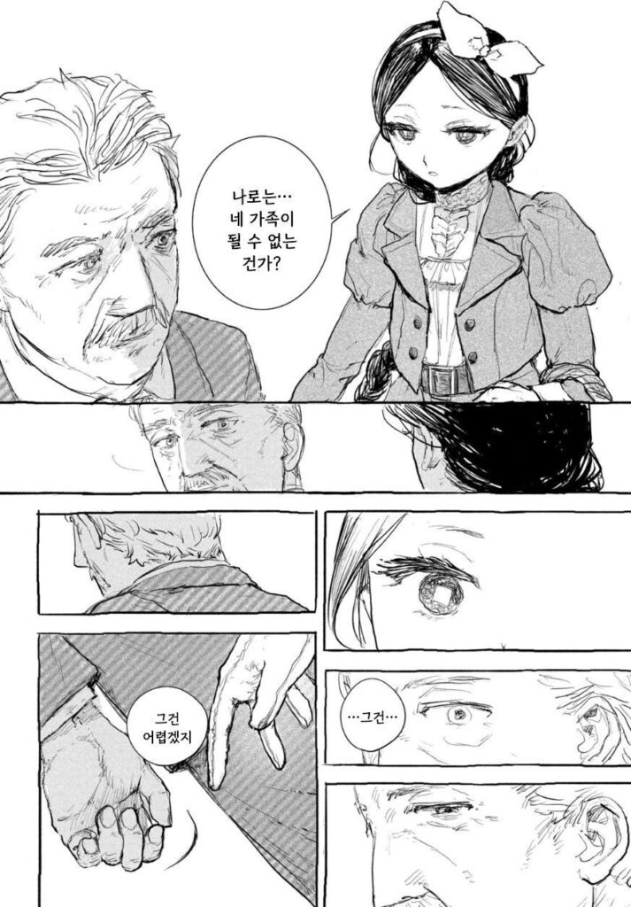 단편 만화: 인형의 소원