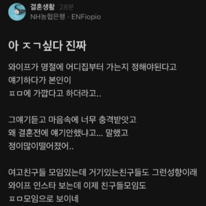아내가 결혼 후 페미니스트 선언, 남편의 당황스러움