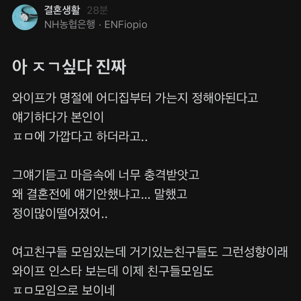 아내가 결혼 후 페미니스트 선언, 남편의 당황스러움