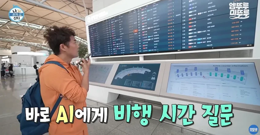 나혼산] 전현무의 무계획 즉흥 여행, 도파민 폭발.jpg