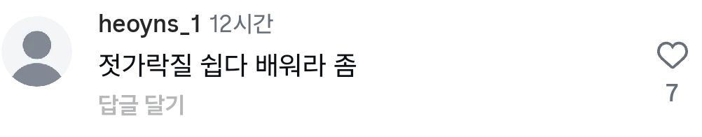 여배우 짬뽕 먹방에 불편한 반응들.mp4