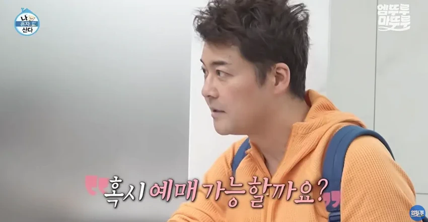 나혼산] 전현무의 무계획 즉흥 여행, 도파민 폭발.jpg