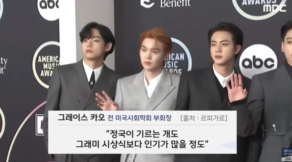 프랑스 언론의 BTS 그래미 불참 평가