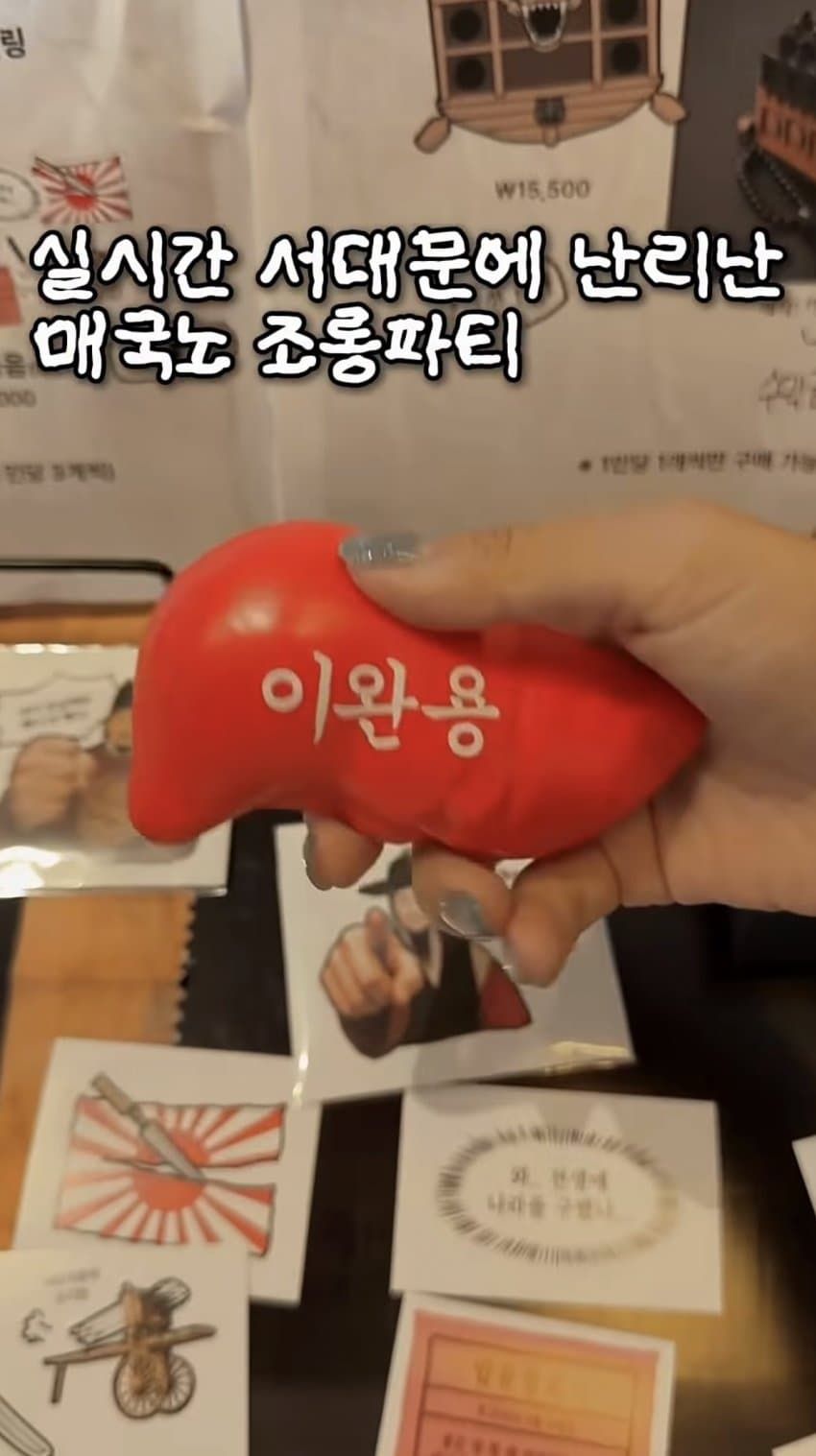 매국노 조롱, 서대문서 난리난 파티.jpg