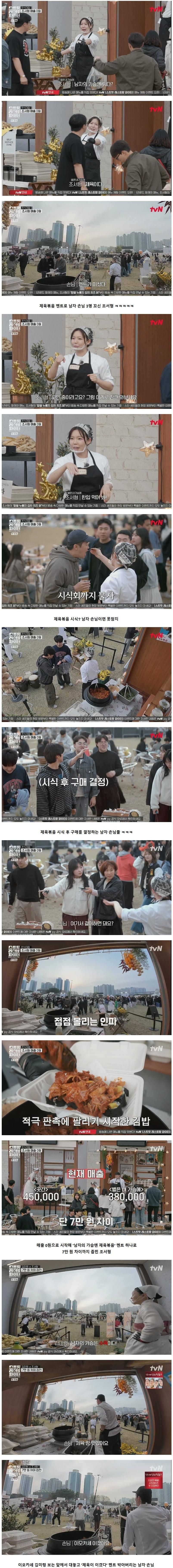 사업 부진을 극복케 한 남자의 소울푸드
