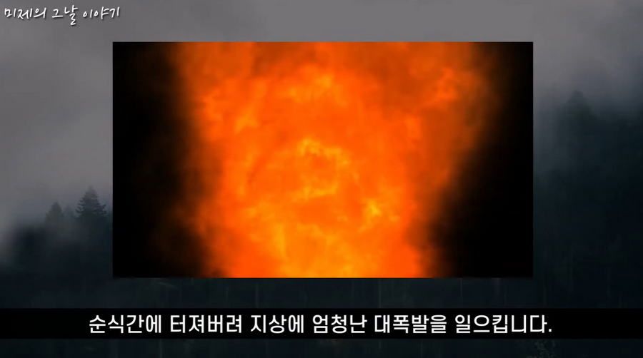 일본 사상 최악 가스 폭발 사고