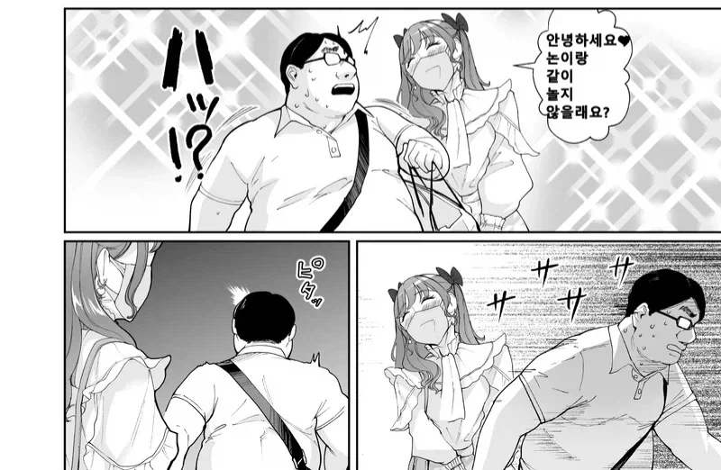 미인이 말을 걸 때 남성의 반응