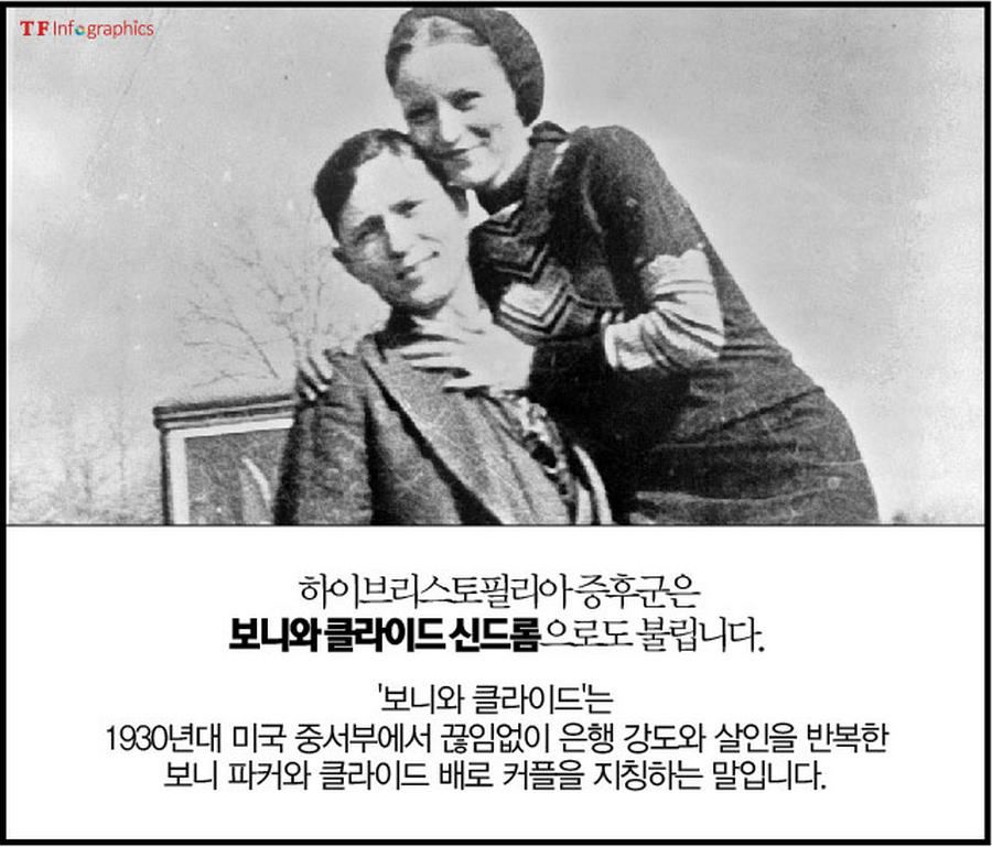 성적 매력을 느끼는 정신 질환, 강력 범죄자에게서.jpg