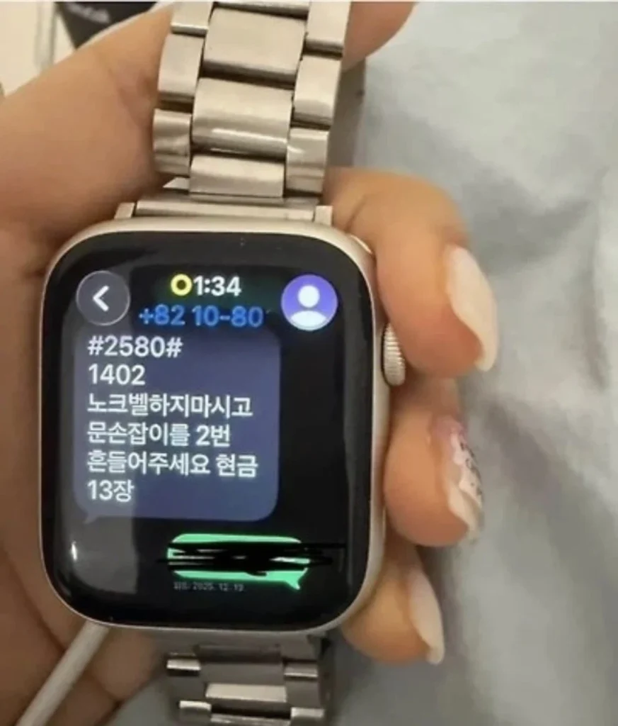 남편, 스마트워치를 놓고 외출