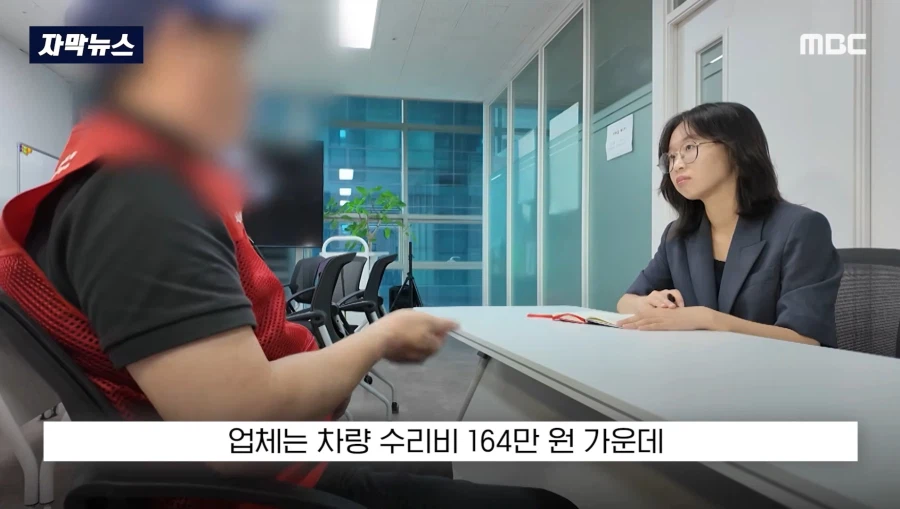 업체 때문에 피해자마저 격분