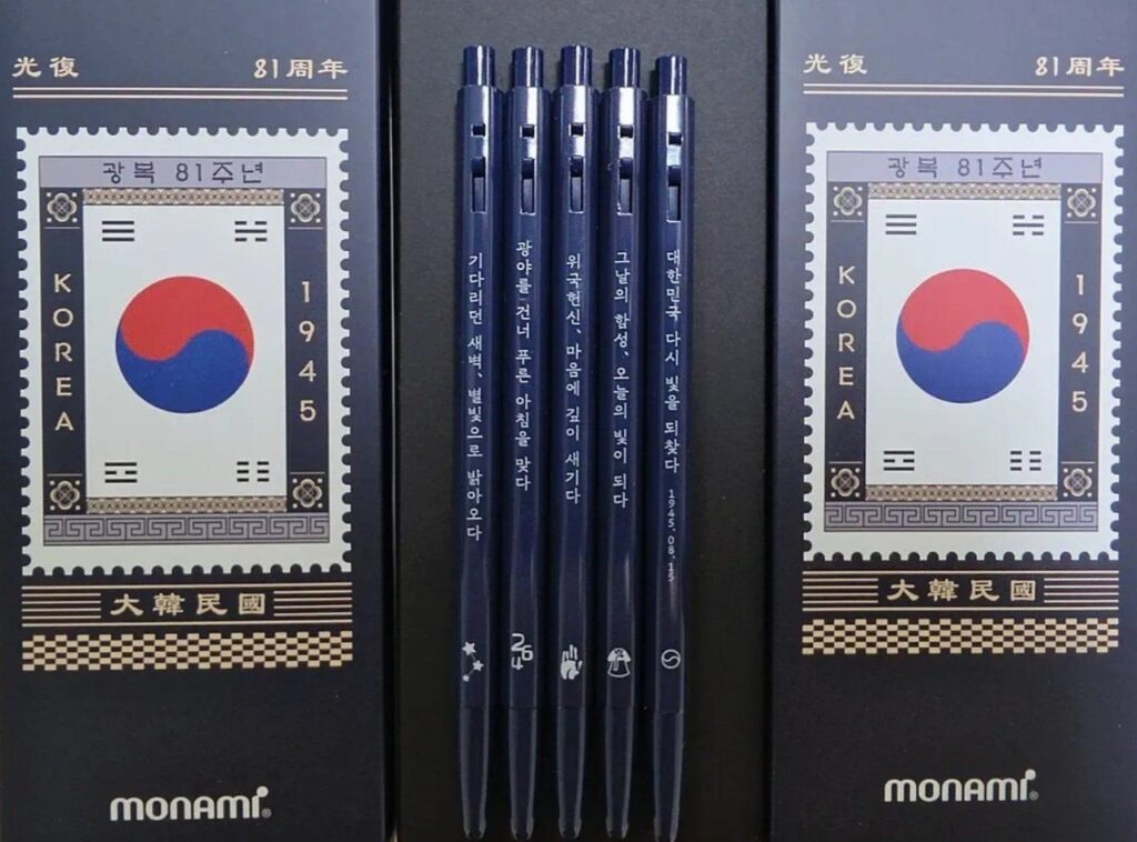 광복 81주년 기념 모나미 에디션