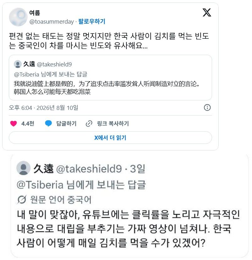 매일 김치를 어떻게 먹으라고?.twt