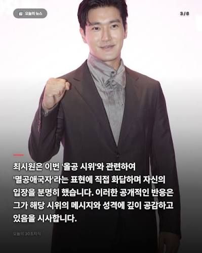 슈퍼주니어 최시원, 도요토미 히데요시 언급 관련