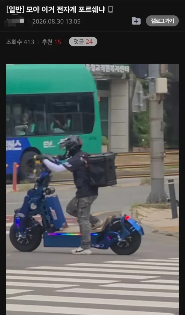 킥라니, 최종 진화 형태는?