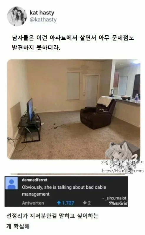 남자들은 왜 이것이 잘못되었는지 이해하지 못하나요