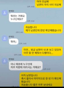 남편이 우리 관계 의심하는 것 같아, 조심해야 해