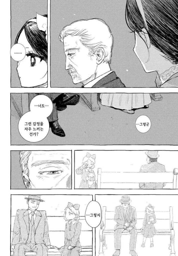단편 만화: 인형의 소원