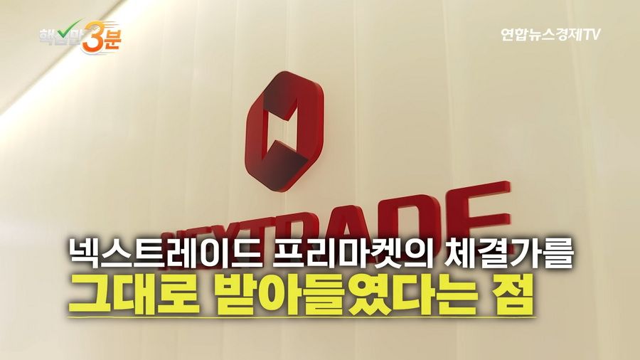 SK하이닉스 1주 하한가로 800억 롱포지션 강제 청산된 사건
